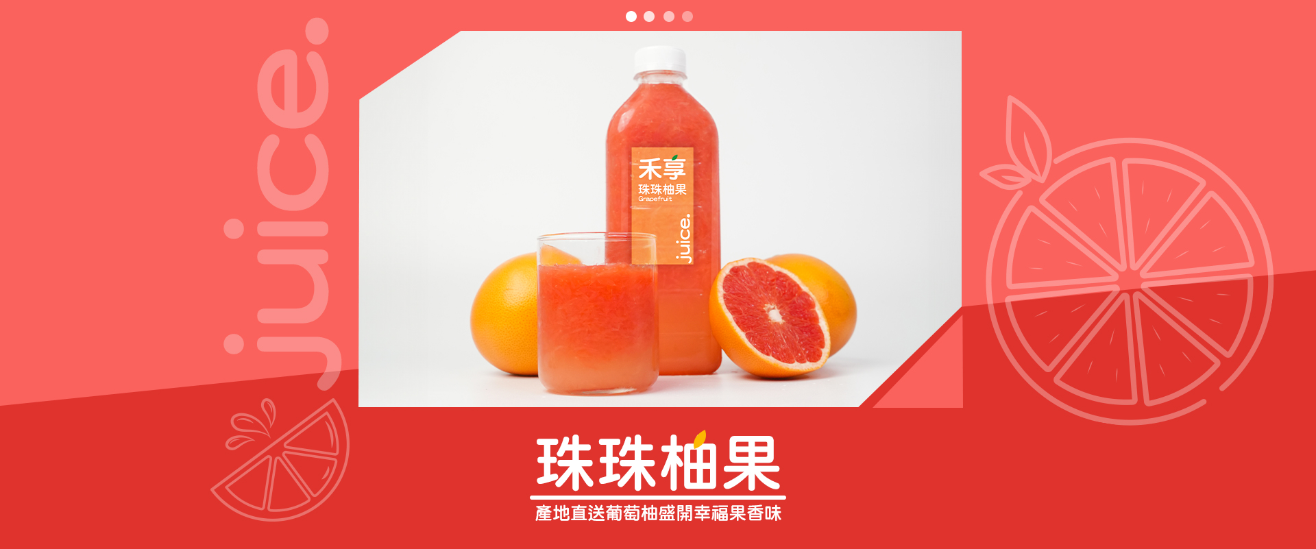 珠珠柚果