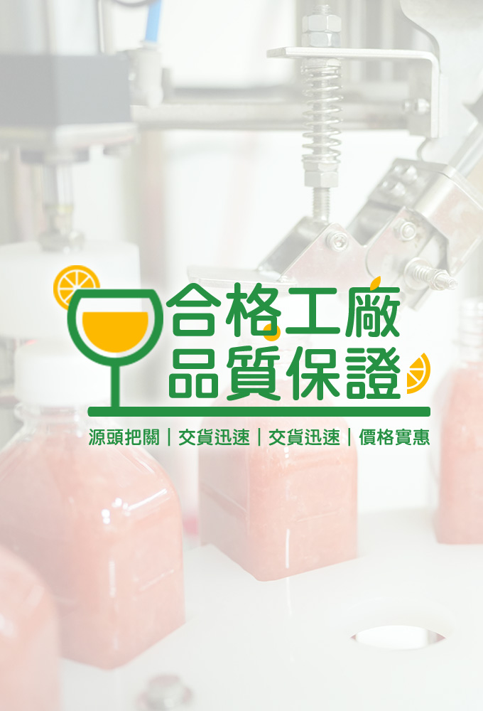 工廠介紹