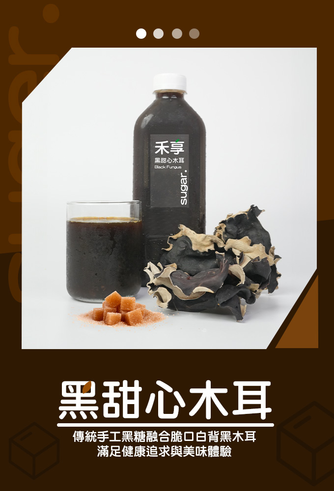 木耳