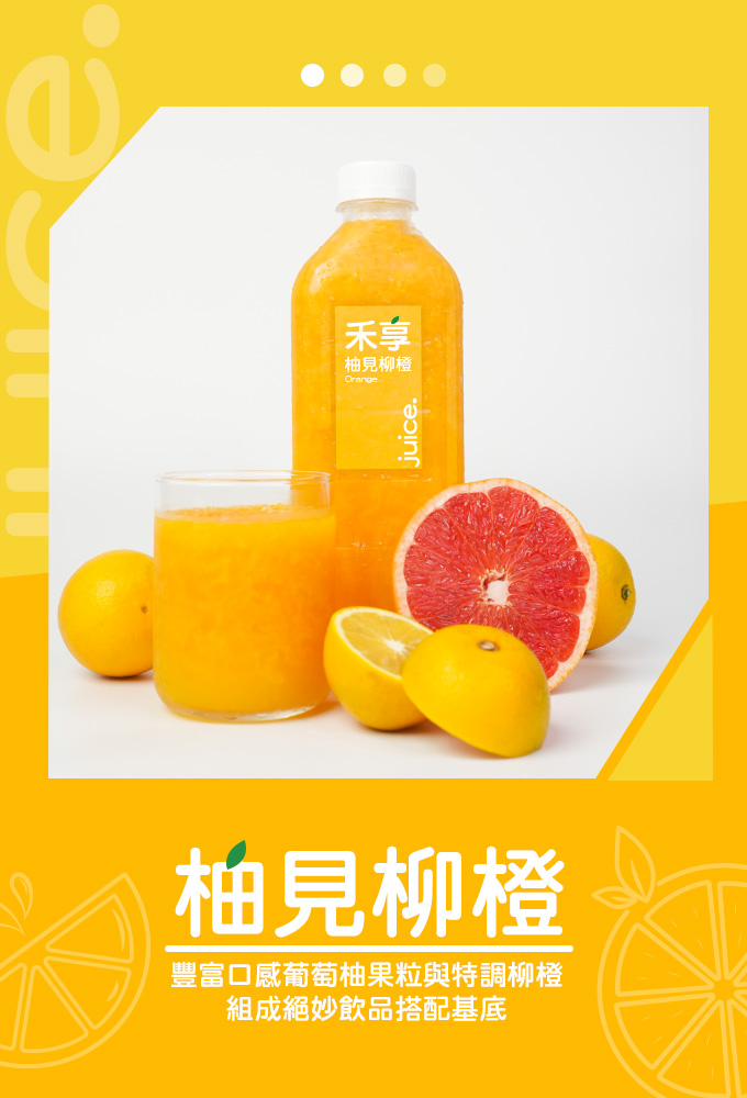 柳橙