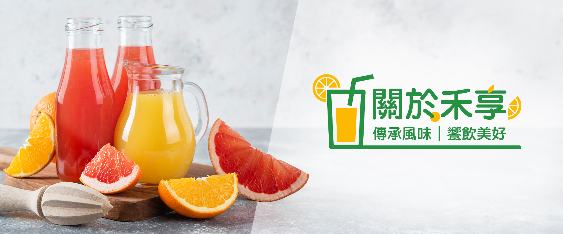 關於我們